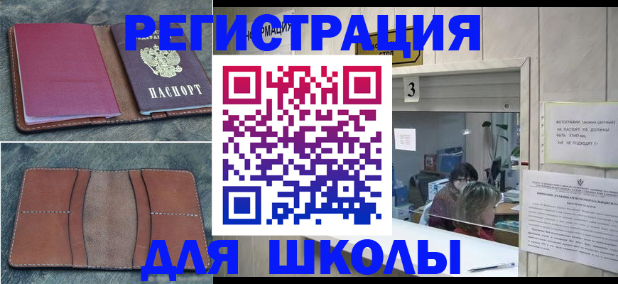 временная регистрация надежно в Омске