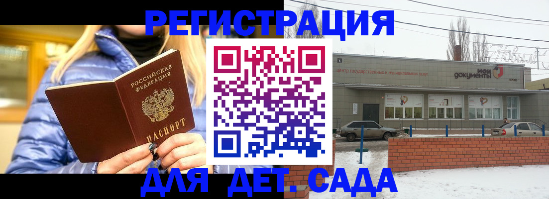прописка для работы в Омске